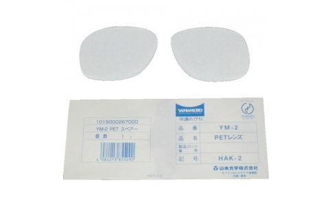 山本光學株式會社-YM-2B-SP-YAMAMOTO YM-2B用替換鏡頭