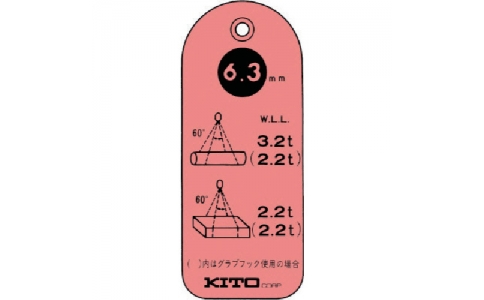 KITO 鬼頭 WT160DR n Chrisng安全標(biāo)簽kwad直卷16.0mm