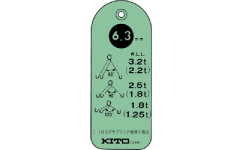 KITO 鬼頭 WT160TQ-Kitochensing安全標(biāo)簽三重-克沃德16.0mm