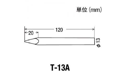 GOOT 大洋電機 T-13Aφ13（HP150用）