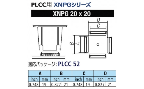 GOOT 大洋電機 XNPG-20X20-Good PLCC用噴嘴XFC用
