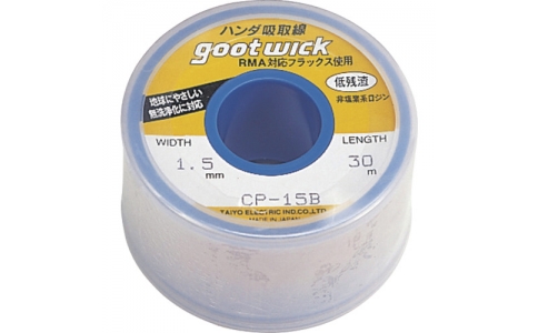 GOOT 大洋電機 CP-15B 吸取線寬度1.5mm長30m