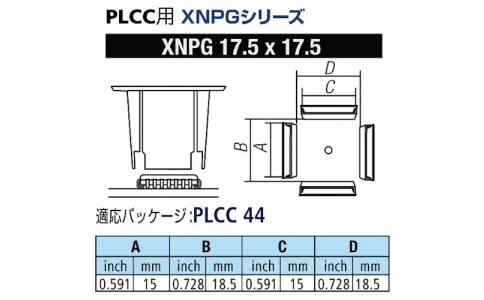 GOOT 大洋電機 XNPG-17.5X17。5-Good PLCC用噴嘴XFC用