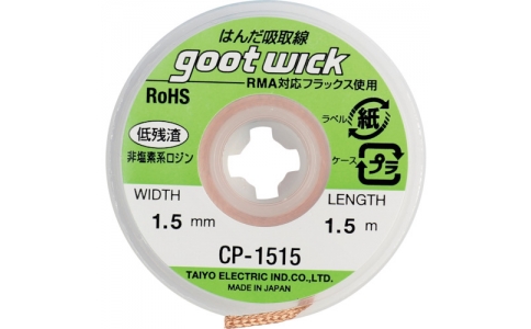 GOOT 大洋電機(jī) CP-1515 吸取線(xiàn)寬度1.5mm長(zhǎng)1.5m
