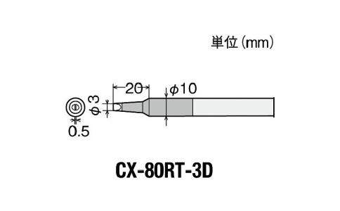 GOOT 大洋電機(jī) CX-80RT-3D-古替先3D型CX-60-80用