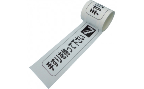 NITTO CS 日東電工 50E-SDP14 線膠帶EーSDP50MMX50M扶手