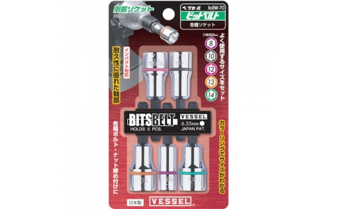 VESSEL 威威 BW-70 套接字帶5組BW70