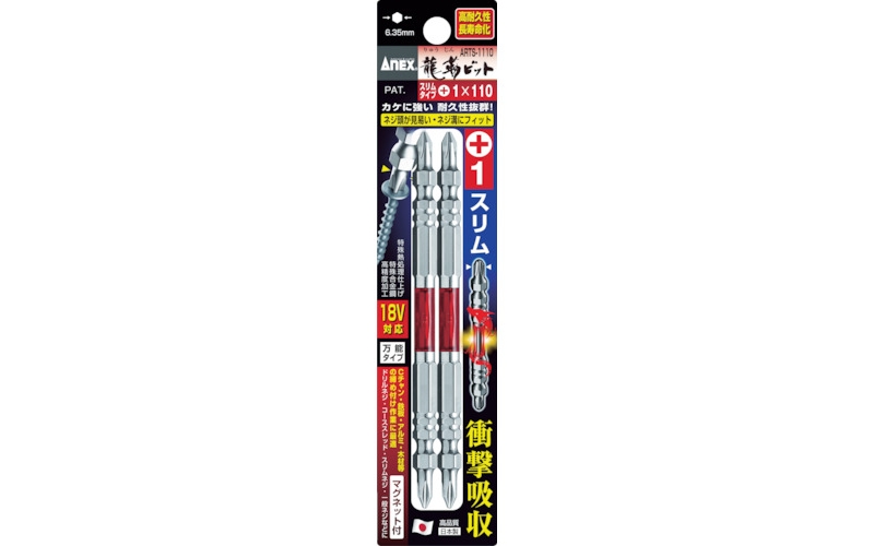 ANEX 安力士 ACM-2085-色位2本組 2×８５