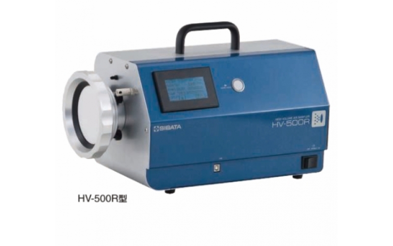 日本 ADVANTEC  高硼空氣取樣器小型  HV-500R/ HV-RW  便于現(xiàn)場采集、測量和移動