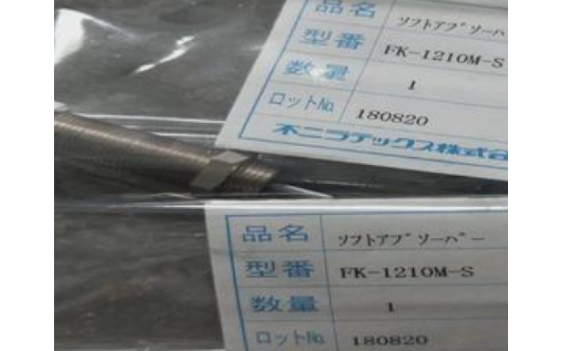 源頭報價 Fujilatex 不二精器 緩沖器 FA-S1410RB  防塵密封規(guī)格