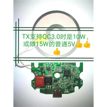 15W無(wú)線充